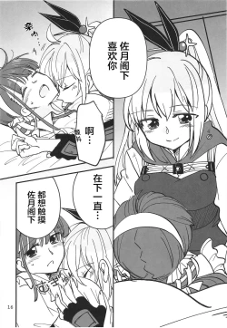 Page 16 of 无法忍耐的忍者去泡温泉了