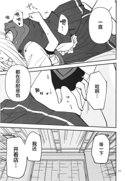 Page 17 of 无法忍耐的忍者去泡温泉了