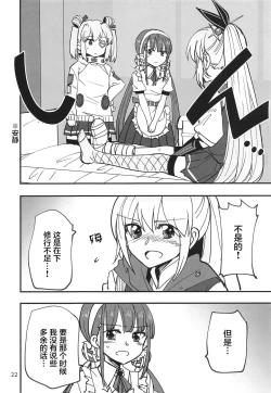 Page 22 of 无法忍耐的忍者去泡温泉了