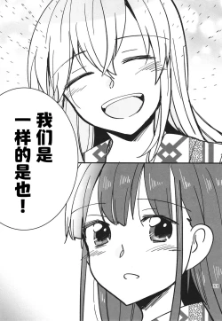 Page 33 of 无法忍耐的忍者去泡温泉了