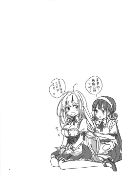 Page 4 of 无法忍耐的忍者去泡温泉了