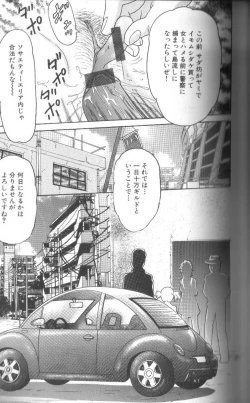 Page 110 of Dankon Shima - Where is the Dick Island.