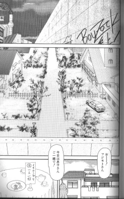 Page 128 of Dankon Shima - Where is the Dick Island.