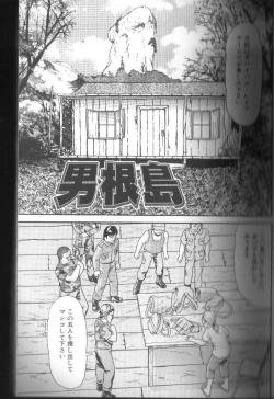 Page 20 of Dankon Shima - Where is the Dick Island.