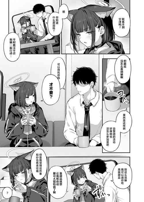 Download Tokoton Yacchau Kyouyama Kazusa 2 Shinchoku 1~5