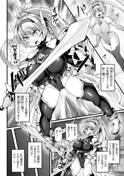 Page 10 of Divine Magical Girl THE COMIC