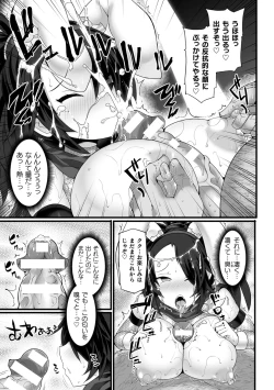 Page 147 of Divine Magical Girl THE COMIC