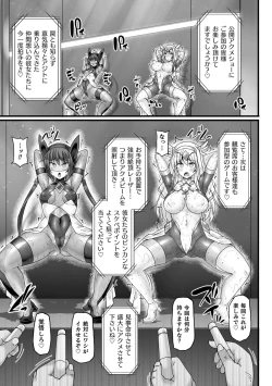 Page 169 of Divine Magical Girl THE COMIC