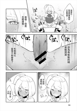 Page 10 of 快楽に沈む月