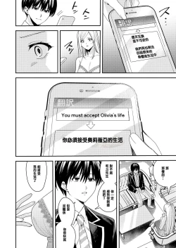 Page 11 of You must accept Olivia’s Life
