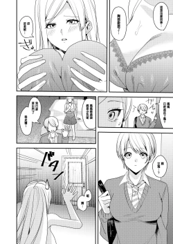 Page 7 of You must accept Olivia’s Life