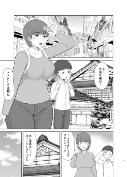 Page 3 of Mama to Hajimete no Yoru