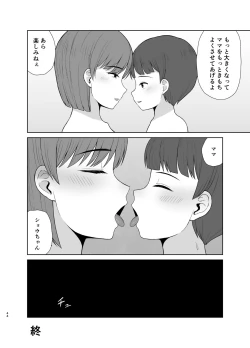 Page 44 of Mama to Hajimete no Yoru