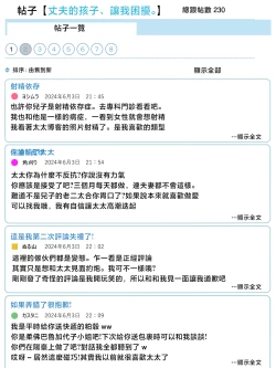 Page 44 of Otto no tsurego ni, komattemasu.