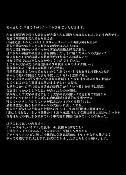 Page 2 of Rutsubo Vol. 04