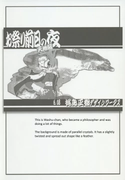 Page 14 of Omatsuri Zenjitsu no Yoru 15.03