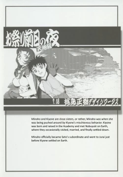 Page 46 of Omatsuri Zenjitsu no Yoru 15.03