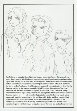 Page 77 of Omatsuri Zenjitsu no Yoru 15.03