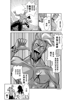 Page 100 of Chijou Hyakkai R18 Ch36-40地上100層