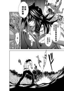 Page 101 of Chijou Hyakkai R18 Ch36-40地上100層