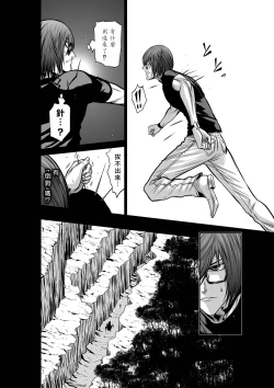 Page 10 of Chijou Hyakkai R18 Ch36-40地上100層