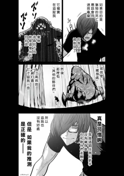 Page 12 of Chijou Hyakkai R18 Ch36-40地上100層