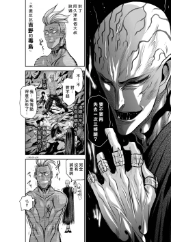 Page 147 of Chijou Hyakkai R18 Ch36-40地上100層