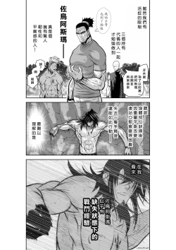 Page 153 of Chijou Hyakkai R18 Ch36-40地上100層