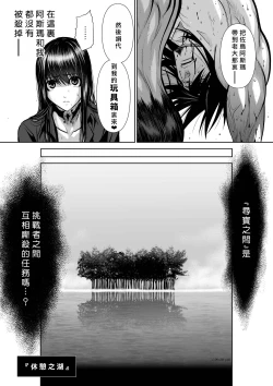 Page 156 of Chijou Hyakkai R18 Ch36-40地上100層