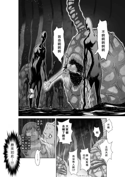 Page 161 of Chijou Hyakkai R18 Ch36-40地上100層