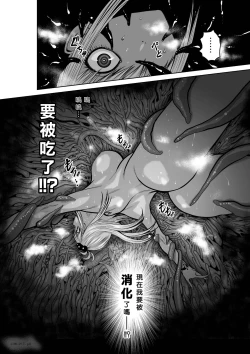 Page 165 of Chijou Hyakkai R18 Ch36-40地上100層