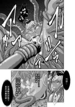 Page 170 of Chijou Hyakkai R18 Ch36-40地上100層
