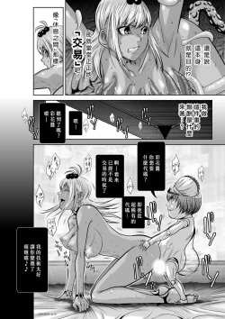 Page 173 of Chijou Hyakkai R18 Ch36-40地上100層