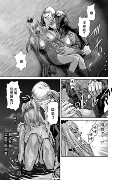 Page 189 of Chijou Hyakkai R18 Ch36-40地上100層