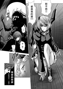 Page 18 of Chijou Hyakkai R18 Ch36-40地上100層