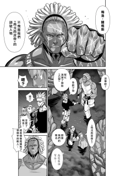 Page 203 of Chijou Hyakkai R18 Ch36-40地上100層