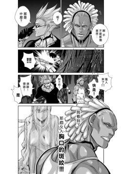 Page 206 of Chijou Hyakkai R18 Ch36-40地上100層