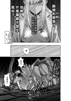 Page 207 of Chijou Hyakkai R18 Ch36-40地上100層