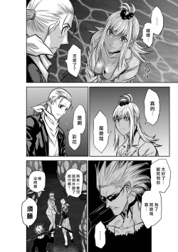 Page 208 of Chijou Hyakkai R18 Ch36-40地上100層