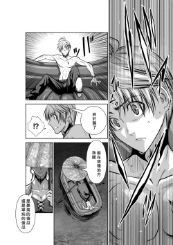 Page 218 of Chijou Hyakkai R18 Ch36-40地上100層