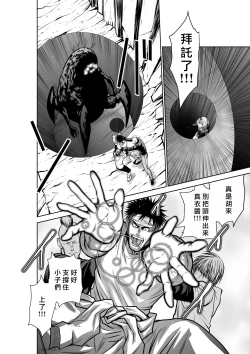 Page 21 of Chijou Hyakkai R18 Ch36-40地上100層