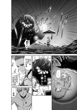 Page 220 of Chijou Hyakkai R18 Ch36-40地上100層