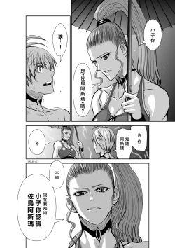 Page 222 of Chijou Hyakkai R18 Ch36-40地上100層