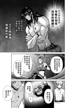 Page 227 of Chijou Hyakkai R18 Ch36-40地上100層