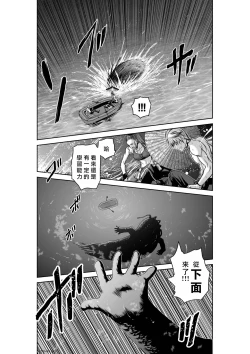 Page 229 of Chijou Hyakkai R18 Ch36-40地上100層