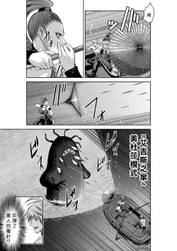 Page 231 of Chijou Hyakkai R18 Ch36-40地上100層