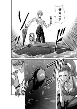 Page 234 of Chijou Hyakkai R18 Ch36-40地上100層