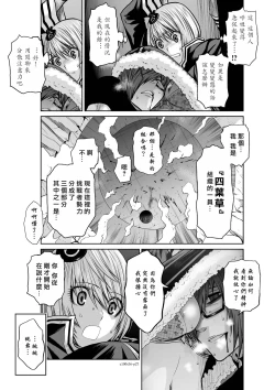 Page 28 of Chijou Hyakkai R18 Ch36-40地上100層