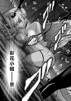 Page 35 of Chijou Hyakkai R18 Ch36-40地上100層