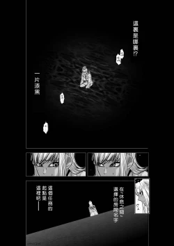 Page 37 of Chijou Hyakkai R18 Ch36-40地上100層